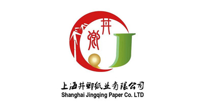 上海井卿纸业有限公司将参加PAPER EXPO上海国际纸展